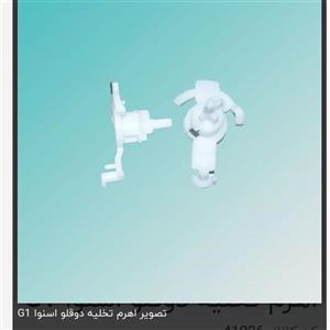 اهرم تخلیه دوقلو اسنوا