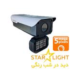 دوربین بولت ۵ مگاپیکسل استارلایت تکنیکس مدل 5320