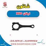 شاتون لیفان ایکس 60 - x60