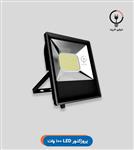 پروژکتور LED افق 100 وات