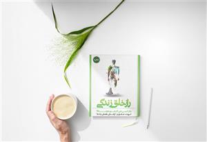 5 قدم رسیدن به آرزو ها