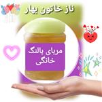 مربا بالنگ یک کیلویی  خانگی