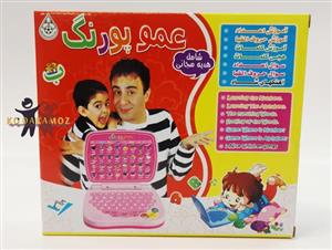 لپ تاپ عمو پورنگ