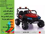 ماشین شارژی شاسی بلند ace-139