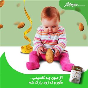 قاووت پسته و بادام چهار مغز معجزه گر 