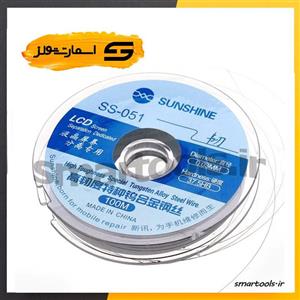 سیم جدا کننده  SUNSHINE SS-051 0.03mm