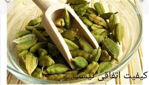 هل سبز اعلا 2 مثقالی
