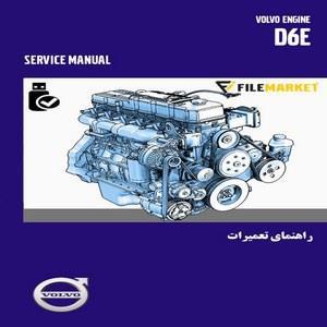 راهنمای تعمیرات موتور ولوو مدل D6E 