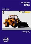 راهنمای قطعات لودر ولوو مدل L120BM