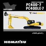 راهنمای قطعات بیل مکانیکی کوماتسو مدل PC400-7,PC400LC-7