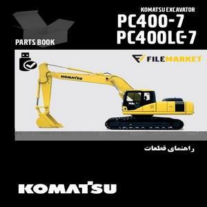 راهنمای قطعات بیل مکانیکی کوماتسو مدل PC400-7,PC400LC-7 