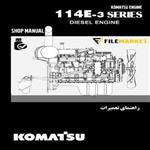راهنمای تعمیرات موتور کوماتسو سری 144E-3