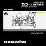 راهنمای تعمیرات موتور کوماتسو سری 3-125