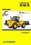 راهنمای تعمیرات لودر هیوندای مدل HL760-7A