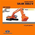 راهنمای تعمیرات بیل مکانیکی دوو مدل SOLAR 300LC-V