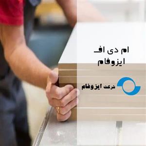 ام دی اف ایزوفام هایگلاس کد 874 