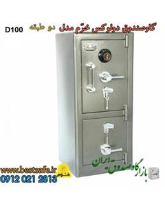 گاوصندوق دولوکس خرم مدل D100 دو درب دارای رمز مکانیکی
