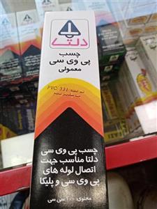 چسب پی وی سی دلتا 100 سی سی
