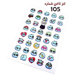 لنز ناخن شماره D105 