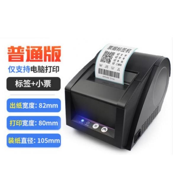 لیبل پرینتر جی پرینتر GPrinter
