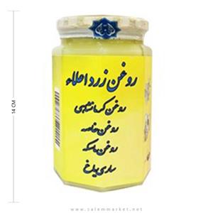 روغن زرد اعلاء احیای سلامت 