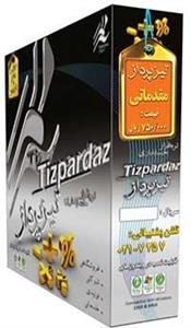 نرم افزار حسابداری تیزپرداز سطح مقدماتی