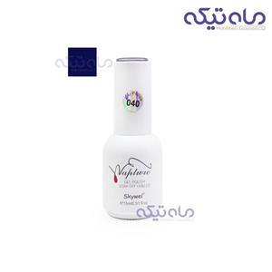لاک ژل اسکای وی کد ۰۴۰ حجم ۱۵ میلی لیتر