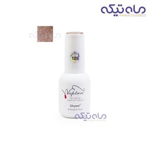 لاک ژل اسکای وی کد ۱۰۹ حجم ۱۵ میلی لیتر