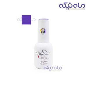 لاک ژل اسکای وی کد ۰۵۸ حجم ۱۵ میلی لیتر