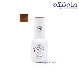 لاک ژل اسکای وی کد ۱۲۲ حجم ۱۵ میلی لیتر