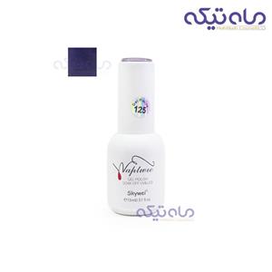 لاک ژل اسکای وی کد ۱۲۵ حجم ۱۵ میلی لیتر