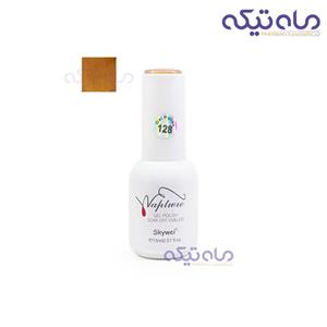 لاک ژل اسکای وی کد ۱۲۸ حجم ۱۵ میلی لیتر
