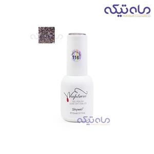 لاک ژل اسکای وی کد۱۱۶ حجم ۱۵ میلی لیتر