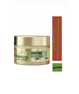 ماسک مو پنتن سری pro-v حاوی بامبو و بیوتین حجم 160 میل Pantene Uzun Ve Guclu Hair Mask 160ml