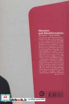 خاطرات و خیالات
