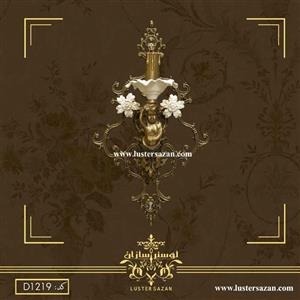 دیوارکوب پرهام تک لامپ آنتیک لوسترسازان