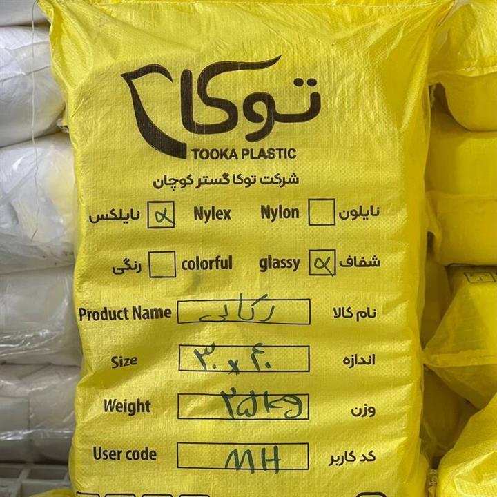 نایلکس دسته دار