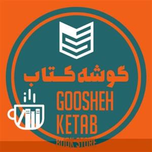 کنسرت طبل های غمگین