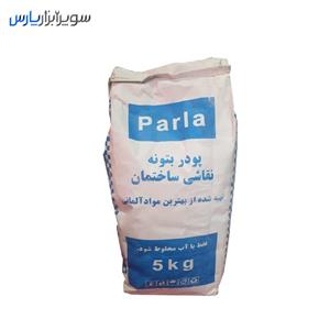 پودر بتونه 5 کیلویی PARLA 