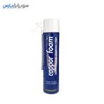 اسپری فوم 600 گرمی cappor foam