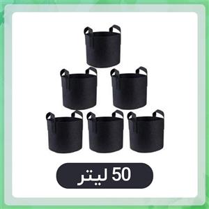 گلدان پارچه ای 50 لیتری