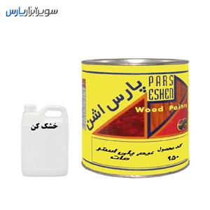 نیم پلی استر مات پارس اشن کد 950 با خشک کن 4 کیلوگرم