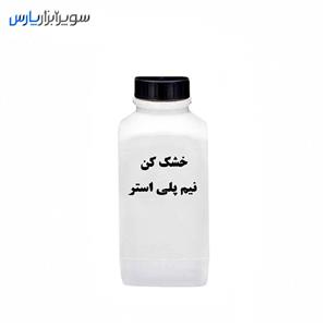 خشک کن نیم پلی استر مخصوص چوب مخصوص وزن 1 کیلویی