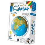 آموزش تصویری جغرافیای ایران 10 نشر لوح دانش
