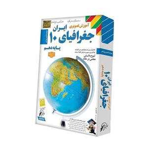 آموزش تصویری جغرافیای ایران 10 نشر لوح دانش Lohe Danesh Geography Of Iran 10 Multimedia Trainin