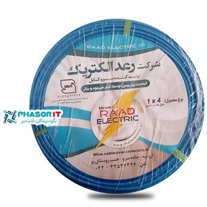 سیم افشان 4*1 رعدالکتریک