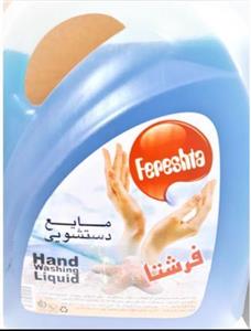 مایع دستشویی اوه 4 لیتری AVE Handwashing 4litr