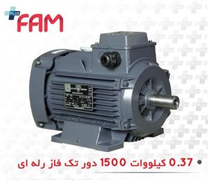 الکتروموتور موتوژن تکفاز دوخازن ۱.۲ اسب ۰.۳۷ کیلووات ۱۵۰۰ دور
