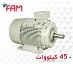 الکتروموتور الکتروژن 45 کیلووات 1500 دور سه فاز