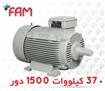 الکتروموتور موتوژن 37 کیلووات 1500 دور سه فاز